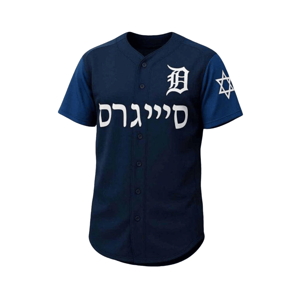 2025 Tigers Jewish Heritage Jersey Detroit Tigers Merch Cool Gifts For Baseball Lovers